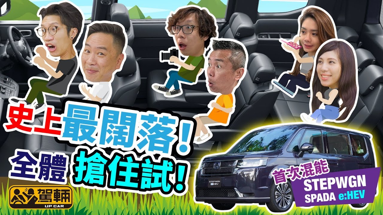 駕輛 UpCar