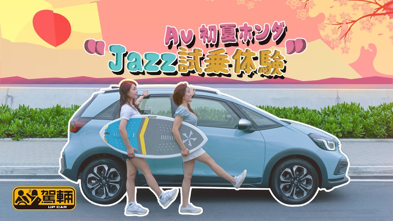 駕輛 UpCar