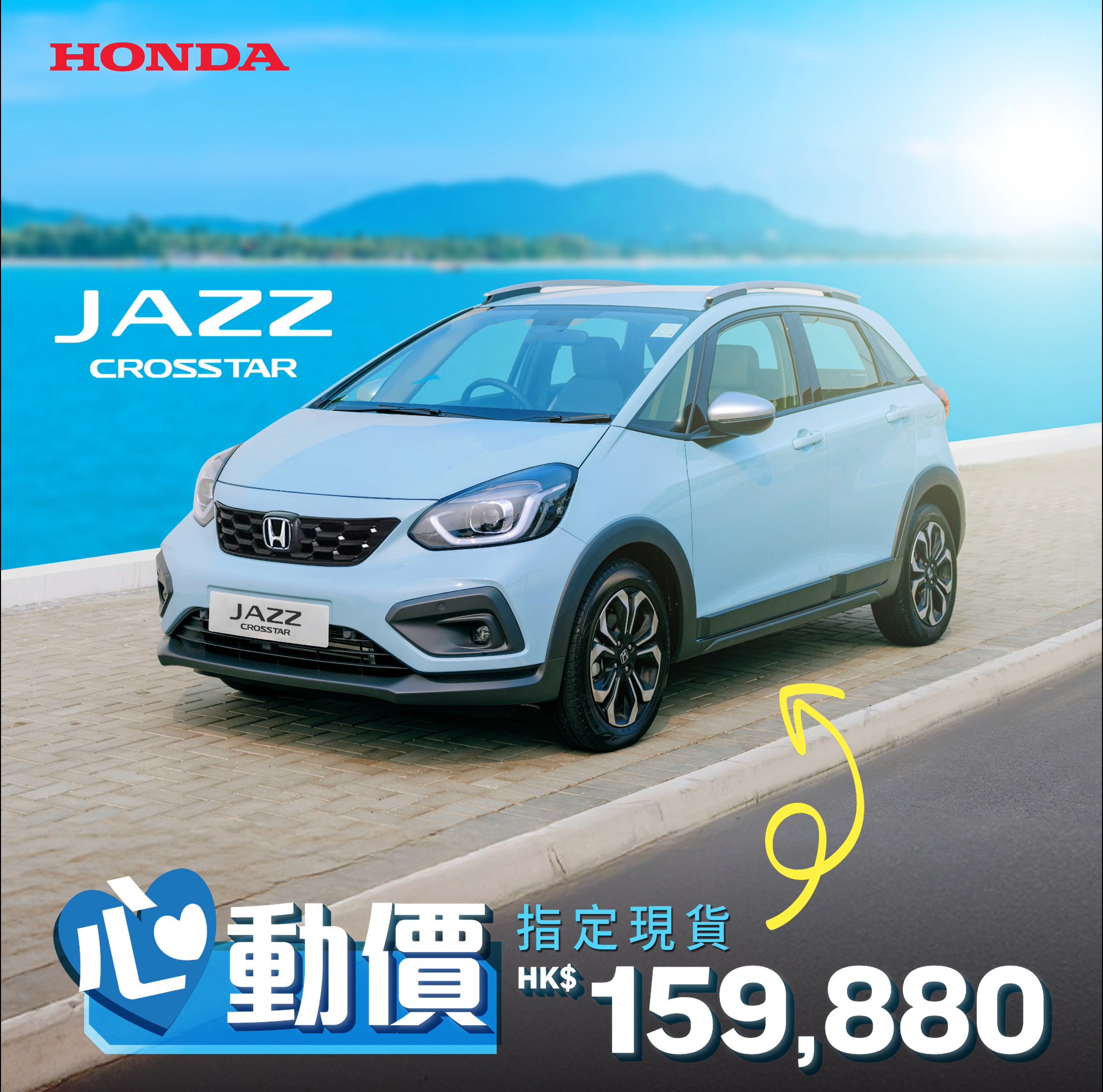 JAZZ CROSSTAR <br> Ultra-Practical Space <br> x Fun Lifestyle <br> Special Price HK$ 159,880^