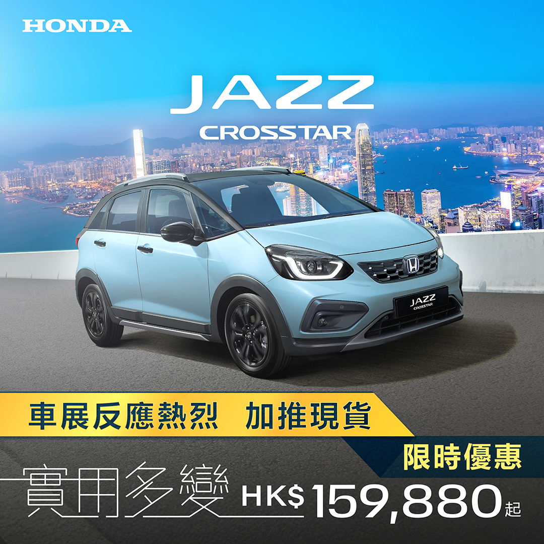 JAZZ CROSSTAR  <br> 車展熱烈反應 <br> 限時加推HK$ 159,880起 ^