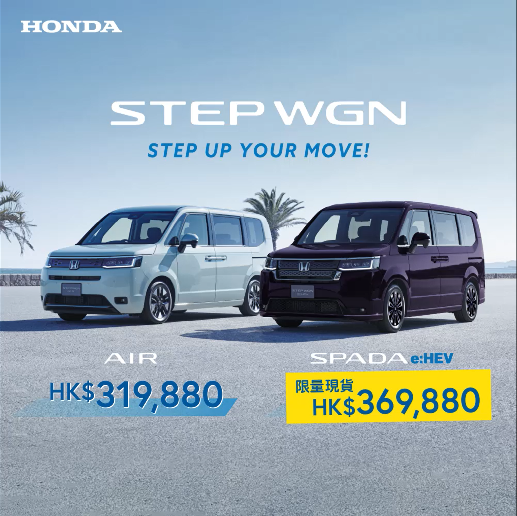 <span style="color:#000000;"> Honda STEPWGN  <br> Limited Stock Price HK$ 369,880