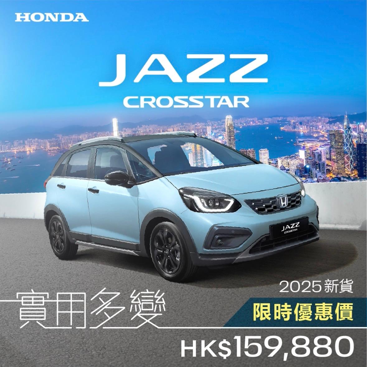 <span style="color:#000000;"> JAZZ CROSSTAR 2025 新貨 <br> 限時優惠HK$ 159,880^
