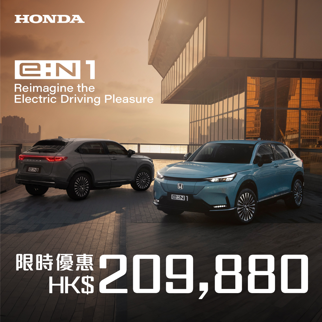 <span style="color:#000000;"> Honda e:N1 <br> Limited-Time Surprise Offer <br> HK$ 209,880^