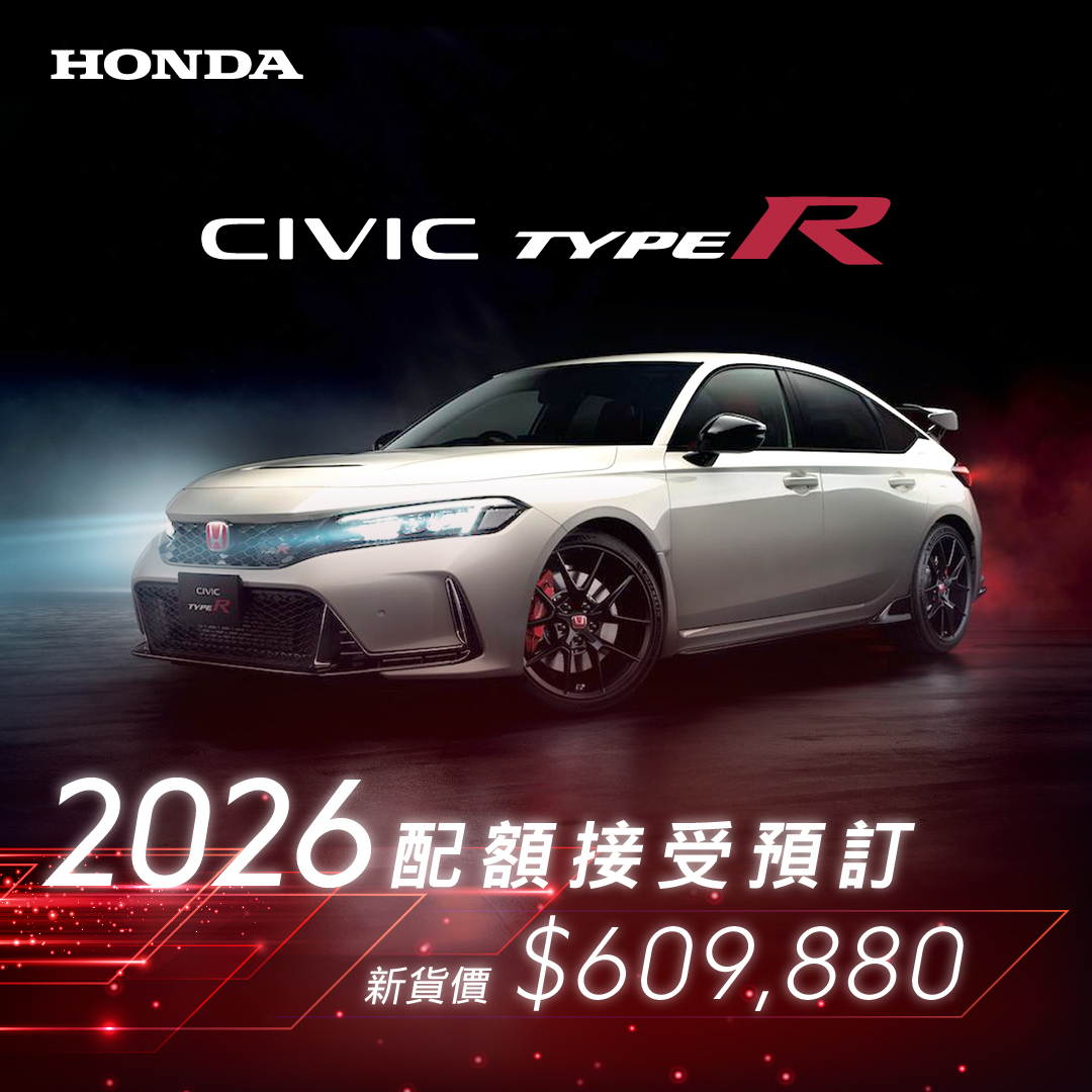 <span style="color:#000000;"> 本田 CIVIC Type R <br> 2026 限量配額 開始接受預訂！