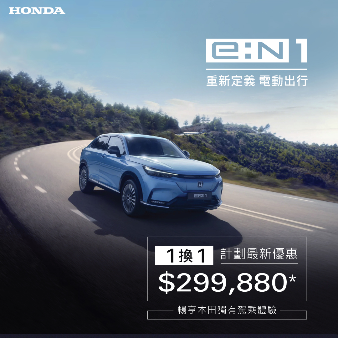 Honda Electric e:N1 <br>  The Best Companion for Urban Travel