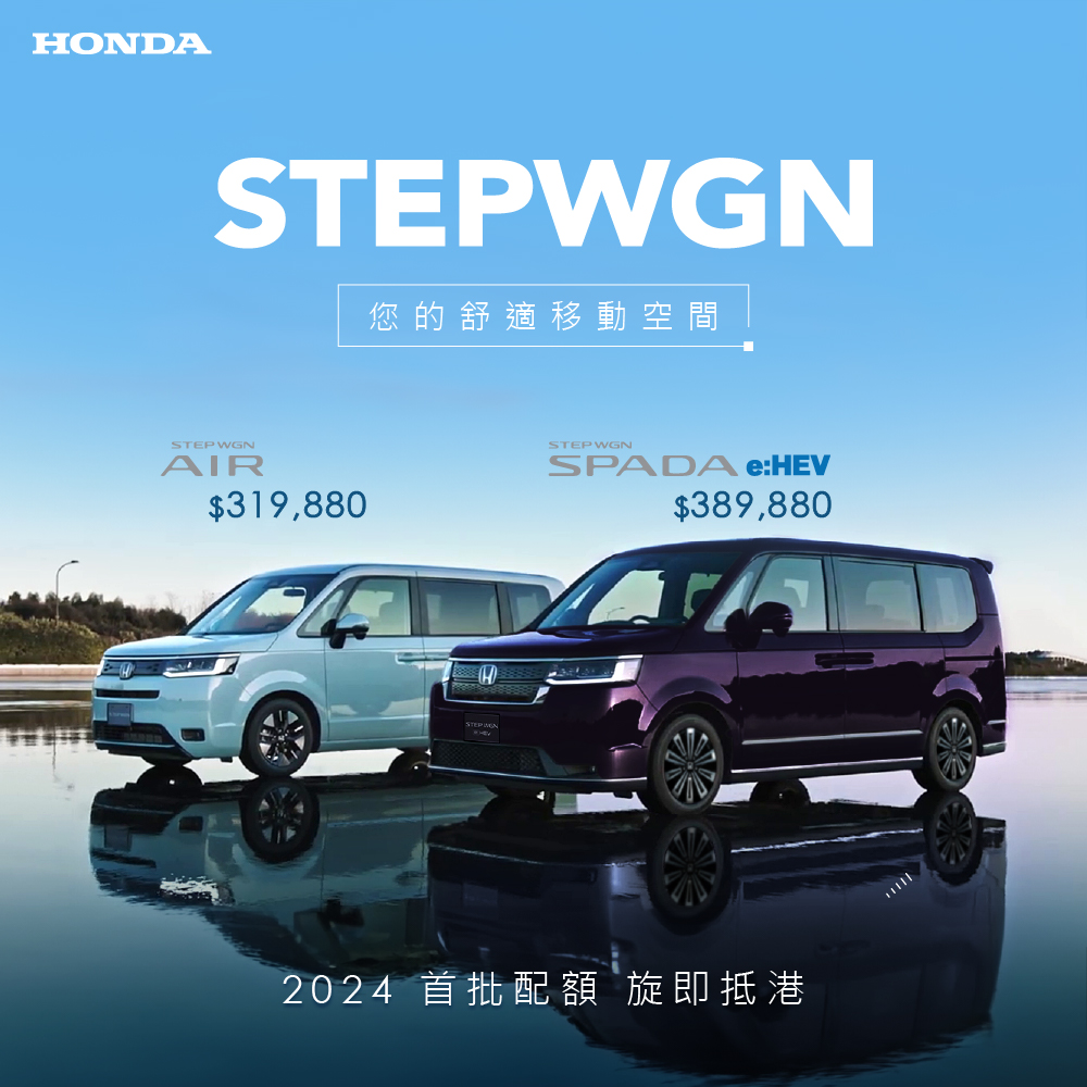 Honda STEPWGN <br> 2024 Stock Arrived