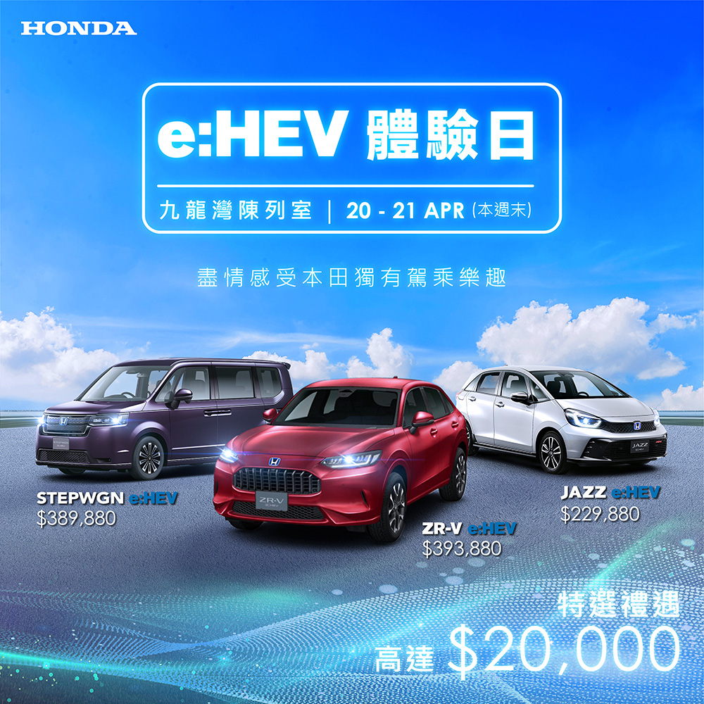 Honda e:HEV Experience Day  <br>  Enjoy up to $20,000 Benefits
