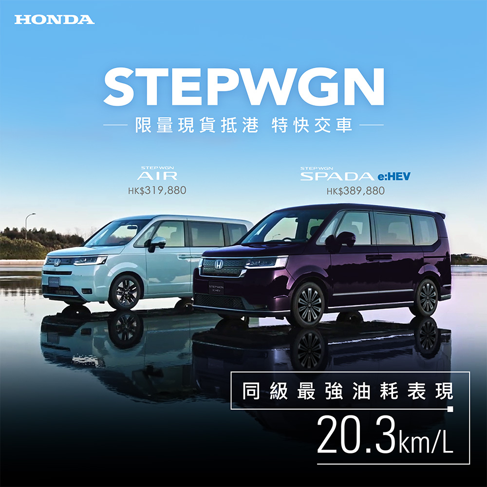 The Honda STEPWGN - <br> Your Best Family Traveling Companion <br> Enjoy Fast Delivery of <br> In-Stock Models