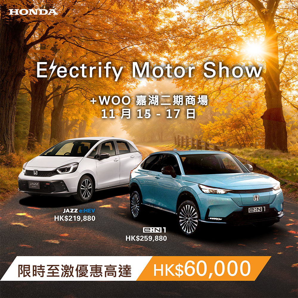 Honda Electrify Motor Show <br> Limited-Time Offers Up to HK$60,000^