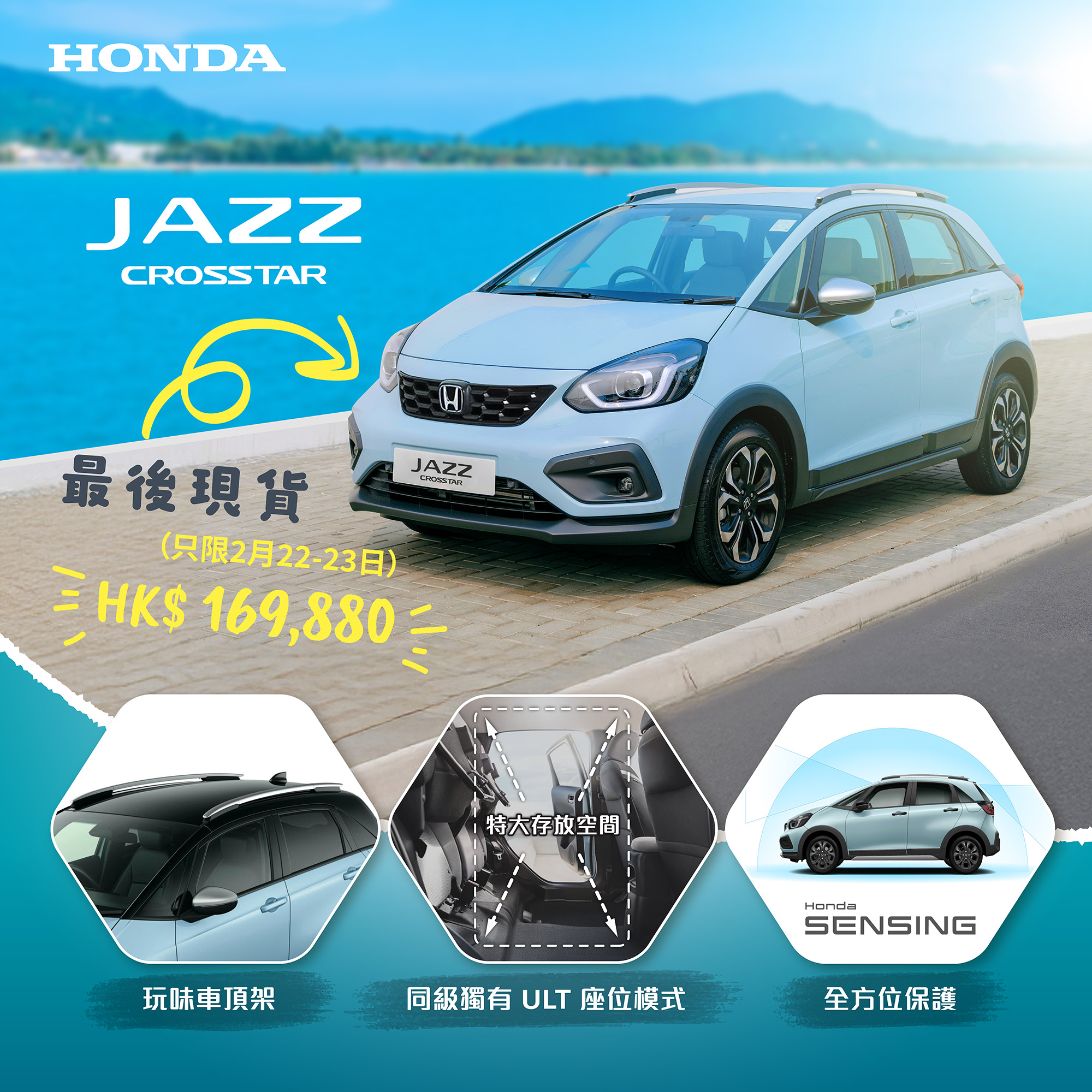 JAZZ CROSSTAR <br> Super Practical Space <br> x Fun Lifestyle <br> Last Stock HK$169,880^