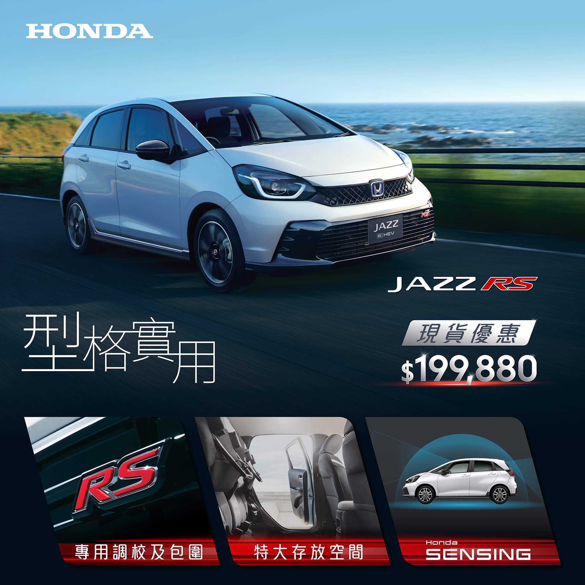 JAZZ e:HEV RS <br> Stylish Practicality <br> x Pursuit of Driving Pleasure <br> Special Offer: HK$199,880^